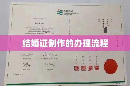 格尔木结婚证制作的办理流程